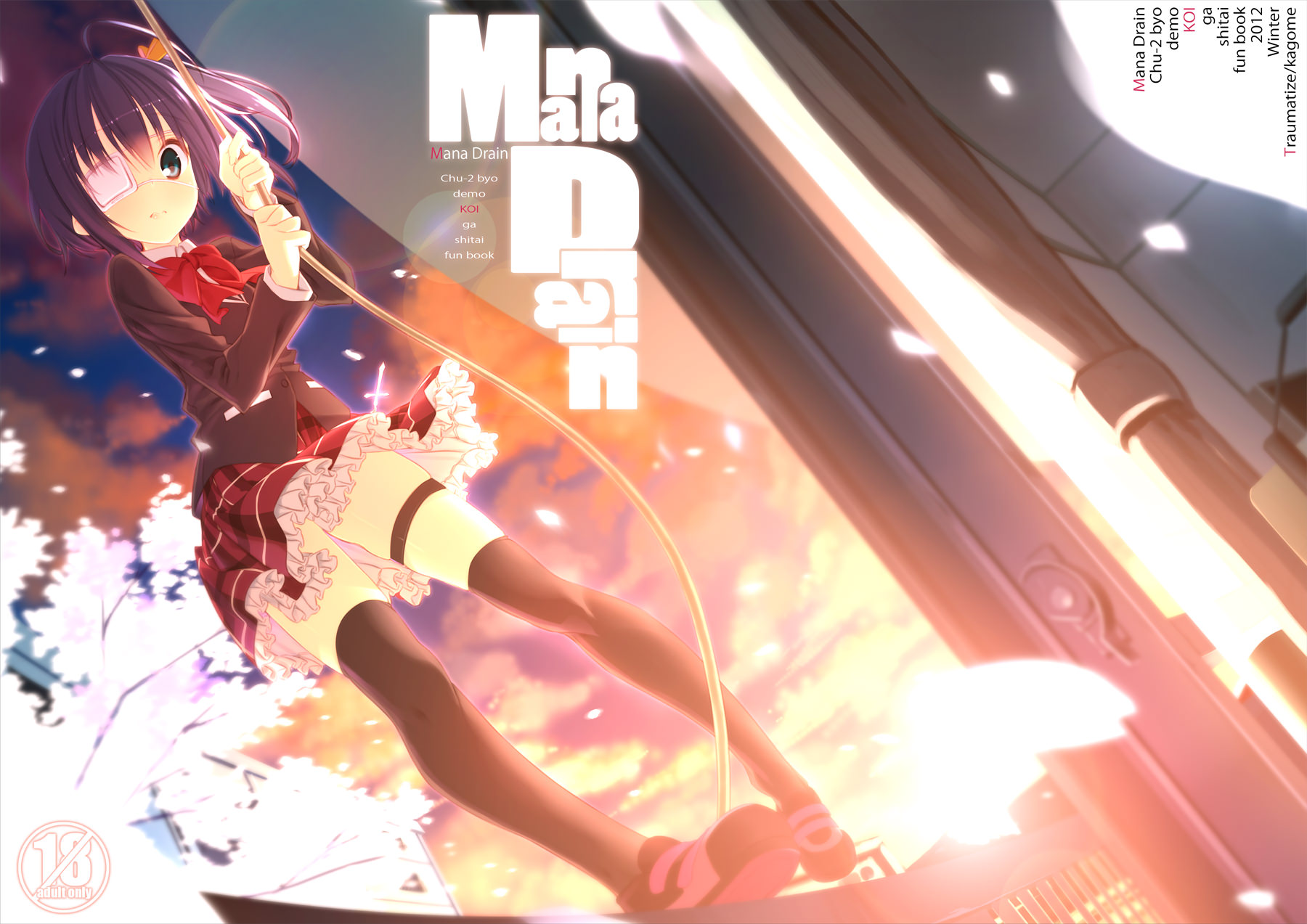 籠目のイラスト画像9